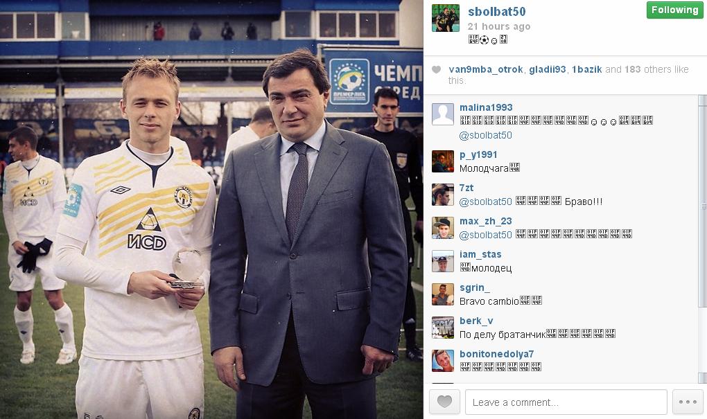 Болбат получил награду лучшего молодого игрока Украины!
